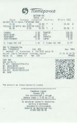 Кассовые чеки с подтверждением в Ангарске