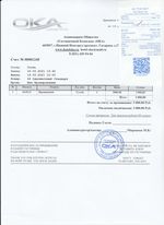 Кассовые чеки с подтверждением в Ангарске