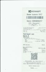 Кассовые чеки с подтверждением в Ангарске