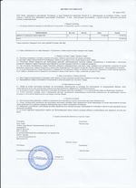 Кассовые чеки с подтверждением в Ангарске