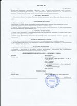 Кассовые чеки с подтверждением в Ангарске