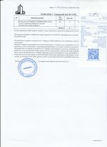 Кассовые чеки с подтверждением в Ангарске